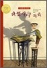 마법사의 제자