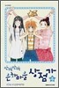 반짝반짝 은하마을 상점가 4