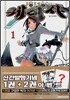 성흔의 퀘이사 1