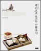 선오 스님의 백련으로 만드는 사찰음식