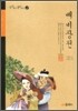 배비장전