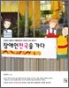 장애인 천국을 가다