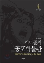 허수아비