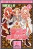 ラズ.メリディアン 4
