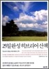 25일 완성 히브리어 산책