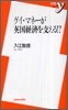 ゲイ.マネ-が英國經濟を支える!?