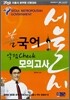 선국어 서울시 약점 Check 모의고사