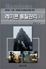 레미콘 품질관리 2