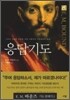 응답기도