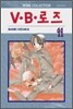 VㆍBㆍ로즈 11