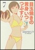 目玉燒きの黃身いつつぶす?   7