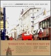 런던의 보물창고