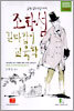 조화섭 길라잡이 교육학
