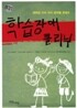 학습장애 클리닉