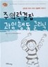 주의력결핍 과잉행동 클리닉