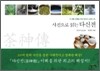 사진으로 읽는 다신전
