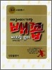 세상에서 가장 배꼽 빠지는 유머