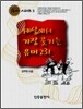 세상에서 가장 웃기는 유머 231