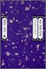 남명 조식 시선