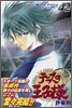 テニスの王子樣 42(完結)