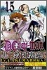 D.Gray-man 15
