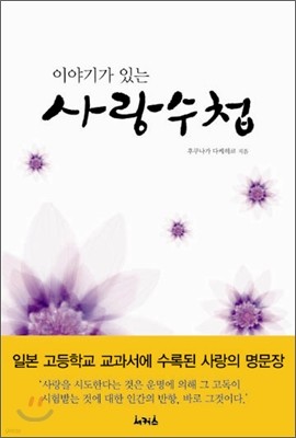 사랑 수첩