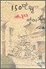 150만원으로 가는 캐나다 영어정복