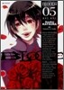 BLOOD+ (블러드 플러스) 05