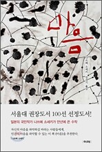 마음