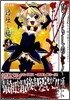 ひぐらしのなく頃に 語ばなし編 コミックアンソロジ-EX. 4