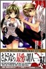 ひぐらしのなく頃に解 目明し編 4