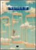 세실리아의 창