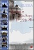 상트페테르부르크에서 와인잔을 깨다