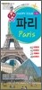 파리 · Paris
