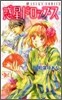 惑星ドロップス 2