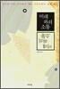 미래와의 소통