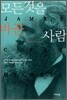모든 것을 바꾼 사람