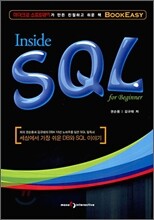 Inside SQL for Beginner