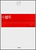 수상록