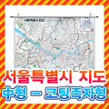 서울지도 중형 족자형/지도,서울지도,서울전도,서울시지도,서울특별시지도,강남지도,강북지도,도로지도