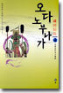 오다 노부나가 4