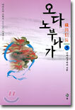 오다 노부나가 5