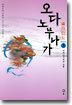 오다 노부나가 5