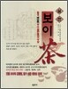실전 보이차