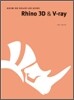 Rhino 3D & V-ray