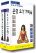 은영 요가 크리닉 - 질병 극복을 위한 수정요가 1, 2편