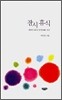 잠시 휴식