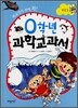 0학년 과학교과서 바다