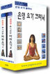 은영 요가 크리닉 - 힘을 기르는 파워요가 1, 2편