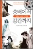 숭배에서 강간까지
